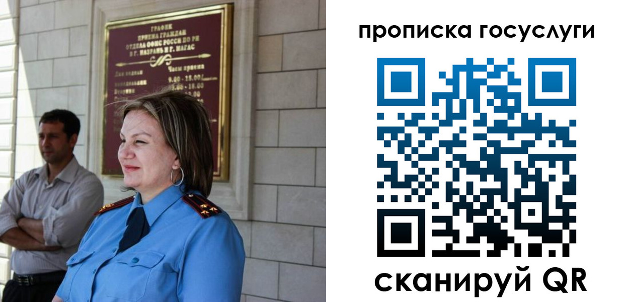 временная регистрация надежно в Кемеровской области