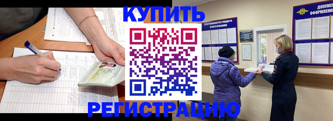 временная регистрация законно в Кемеровской области