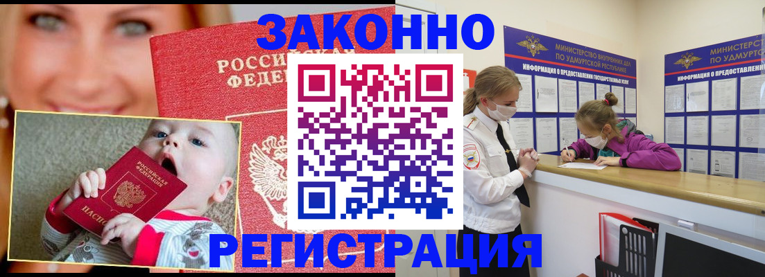 временная регистрация адрес в Кемеровской области