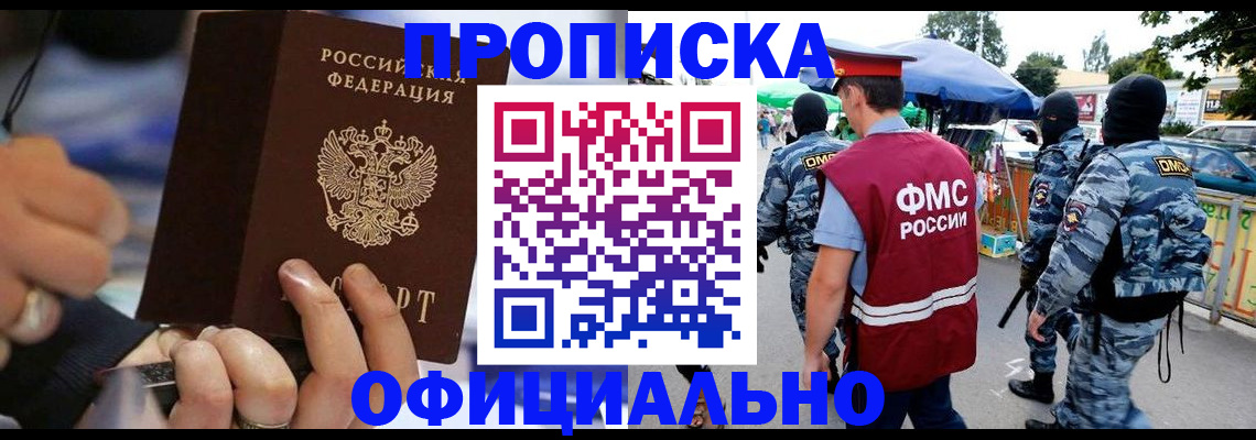 временная регистрация 2025 в Кемеровской области