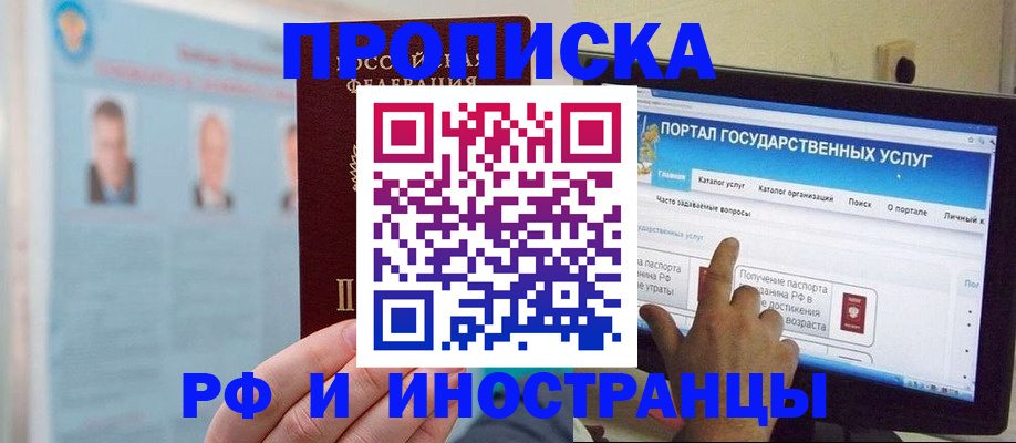 временная регистрация надежно в Кемеровской области