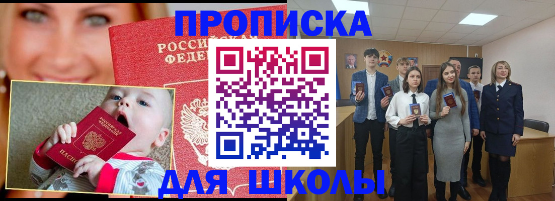 прописка регистрация в Кемеровской области